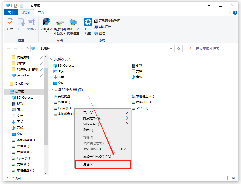 一个意外错误使您无法复制该文件7