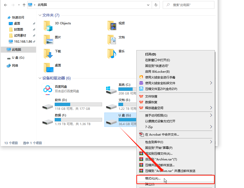 车载无法正常播放2