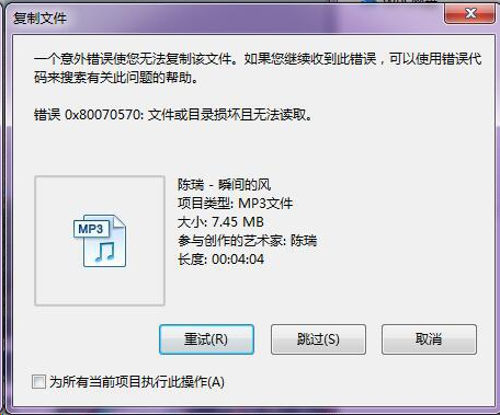 一个意外错误使您无法复制该文件1