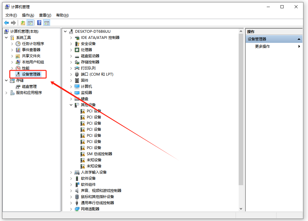 一个意外错误使您无法复制该文件3