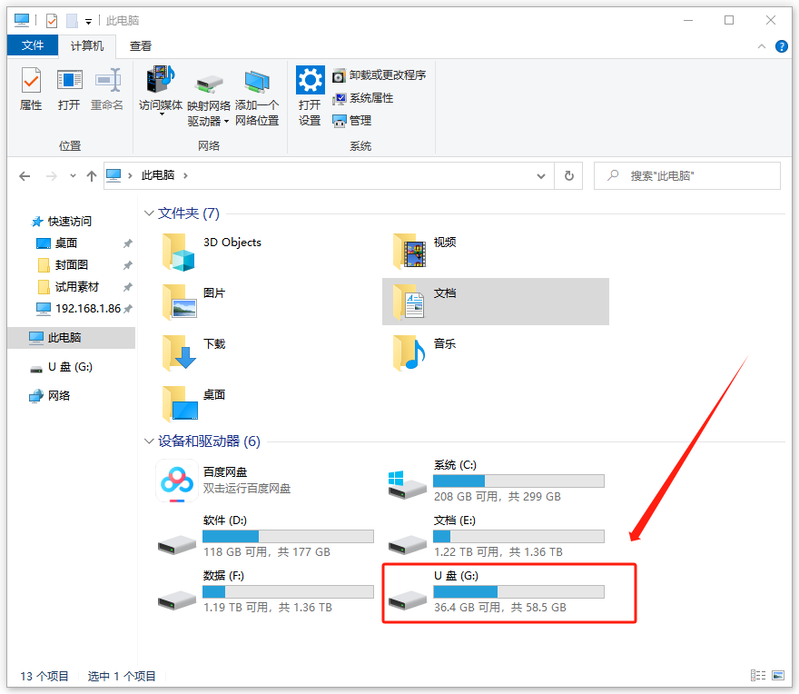 车载无法正常播放1