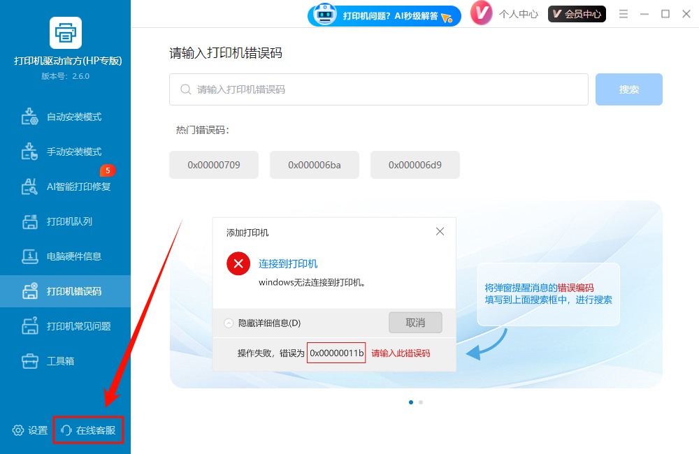 打印机驱动官方8