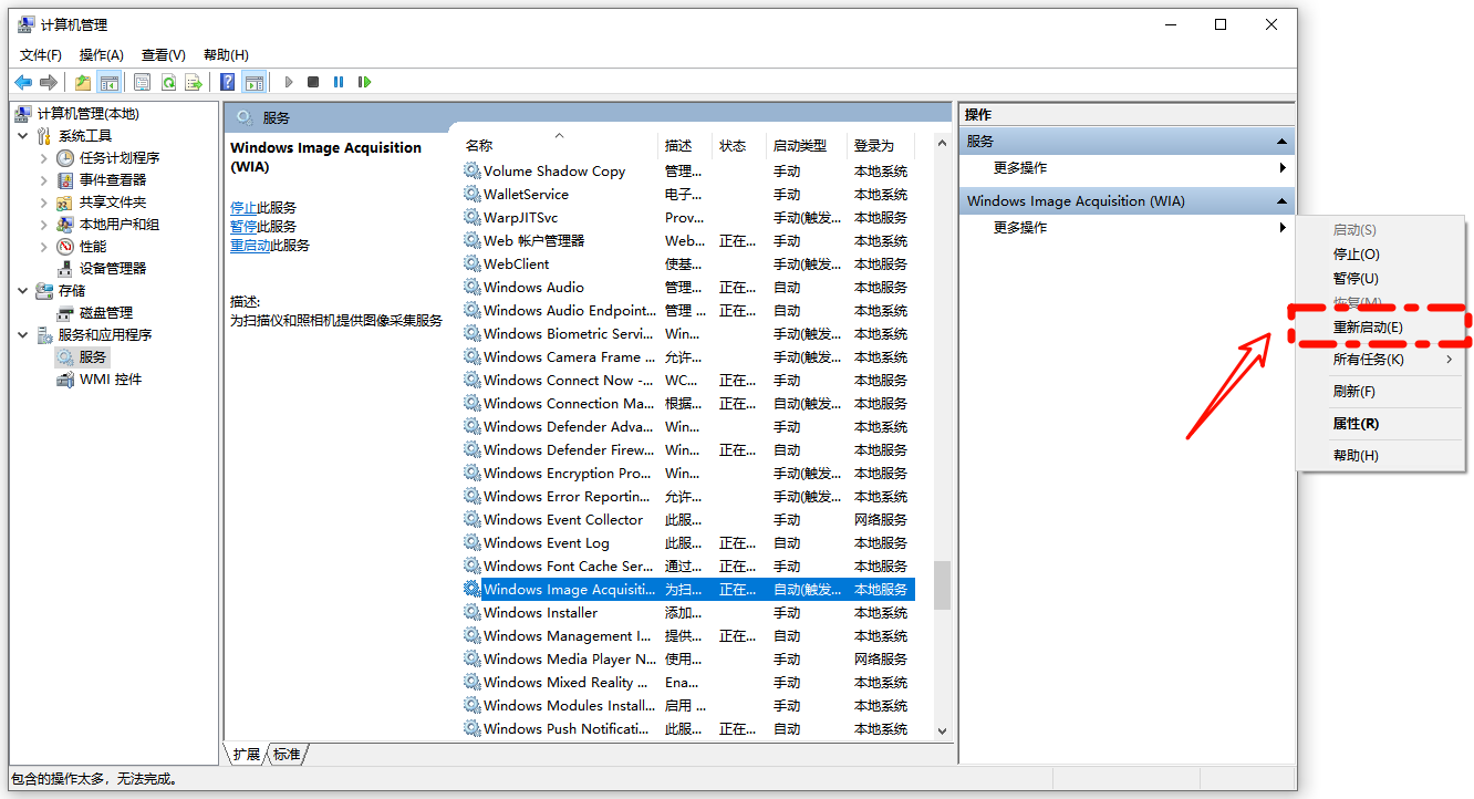 打印机扫描提示需WIA驱动程序5