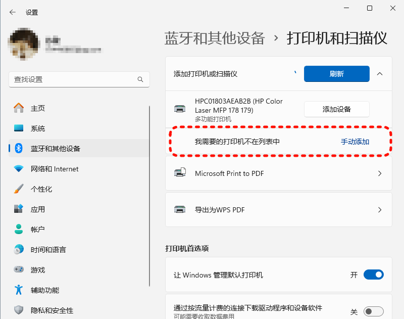 WIN11打印机安装4