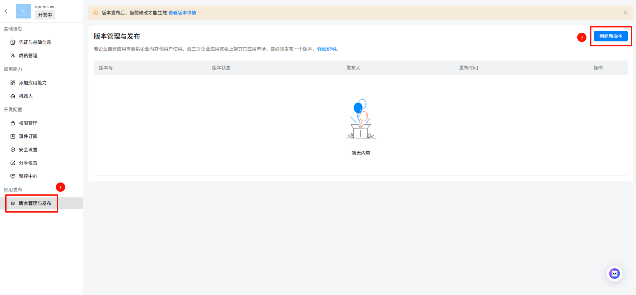 OpenClaw本地部署工具12