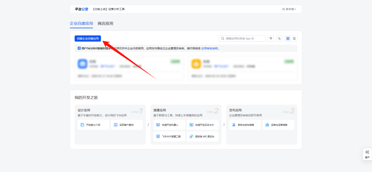 OpenClaw本地部署工具2