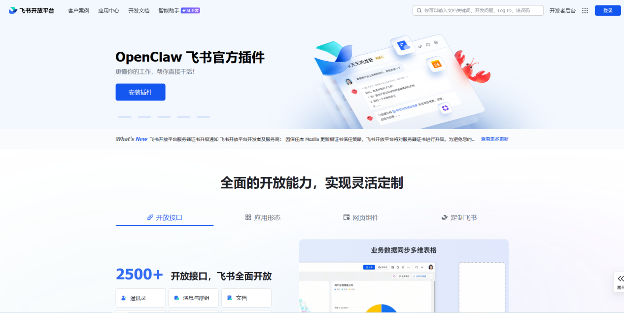 OpenClaw本地部署工具1