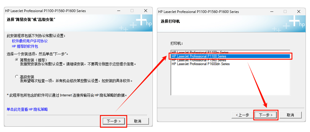 打印机驱动安装7