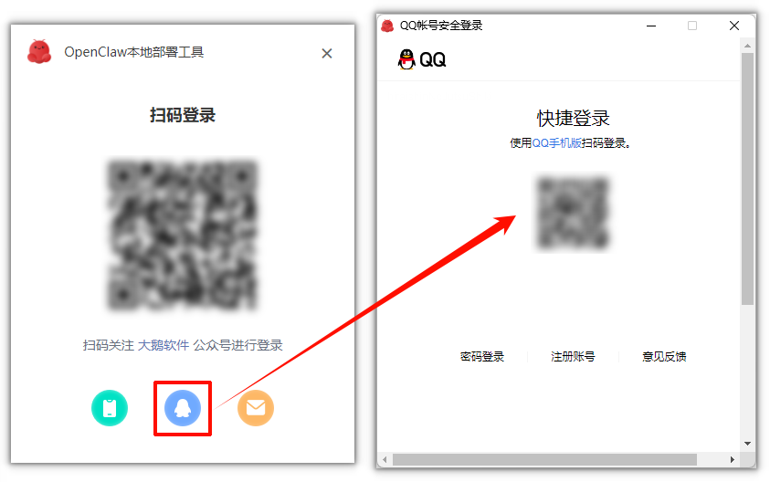 OpenClaw如何登录软件7