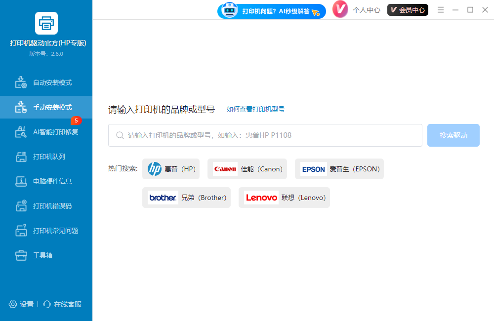 p1106打印机驱动2