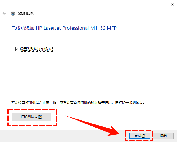 打印机驱动安装15
