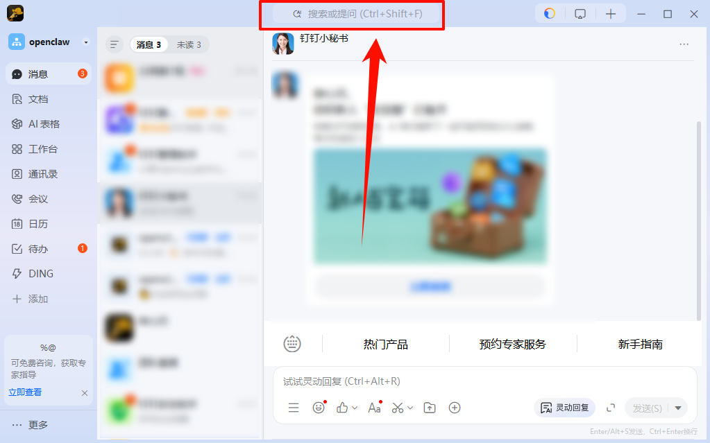 OpenClaw本地部署工具18