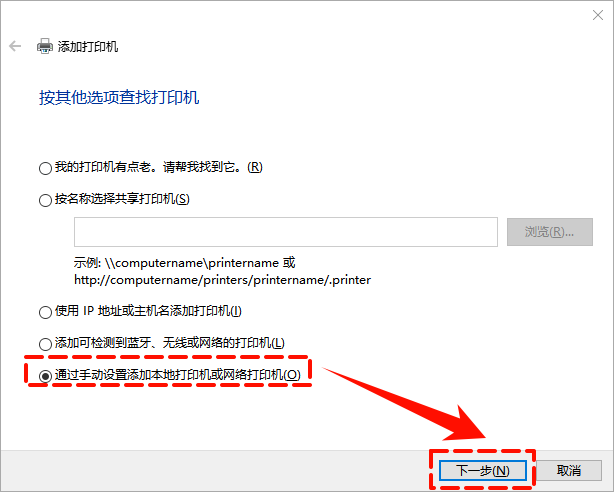 打印机驱动安装11