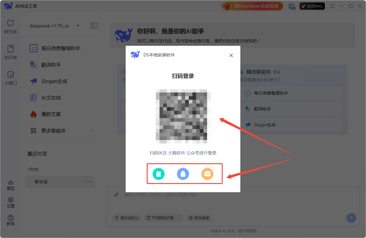 DS本地安装软件3