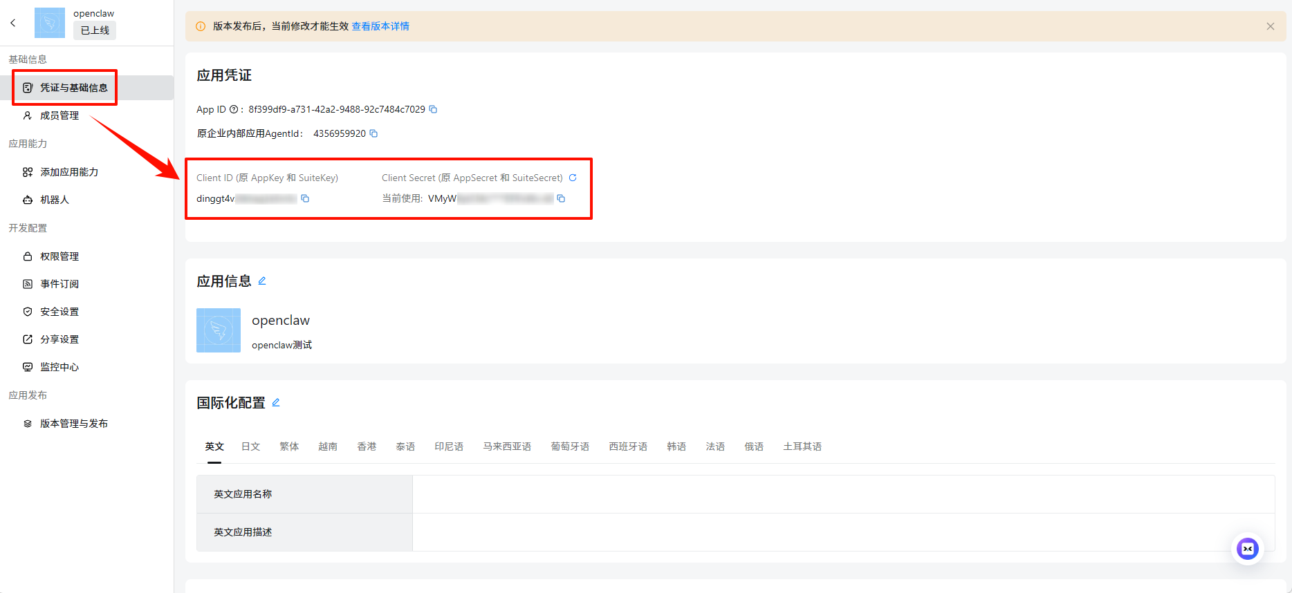 OpenClaw本地部署工具14