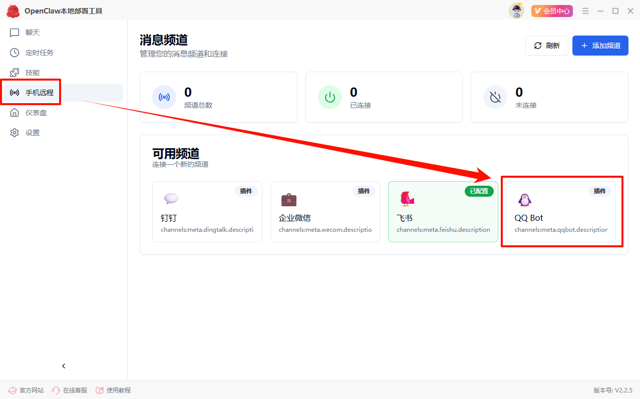 OpenClaw本地部署工具4