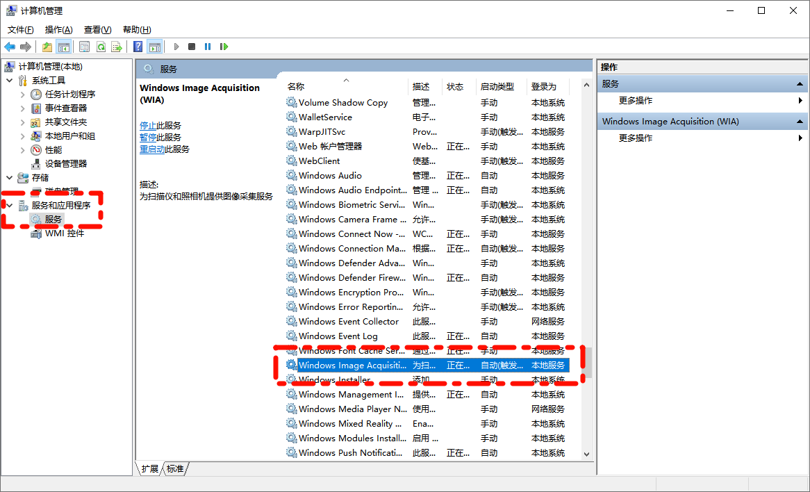 打印机扫描提示需WIA驱动程序4
