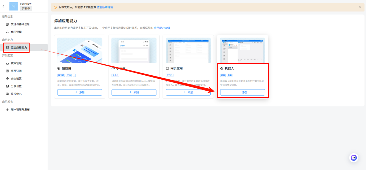 OpenClaw本地部署工具8
