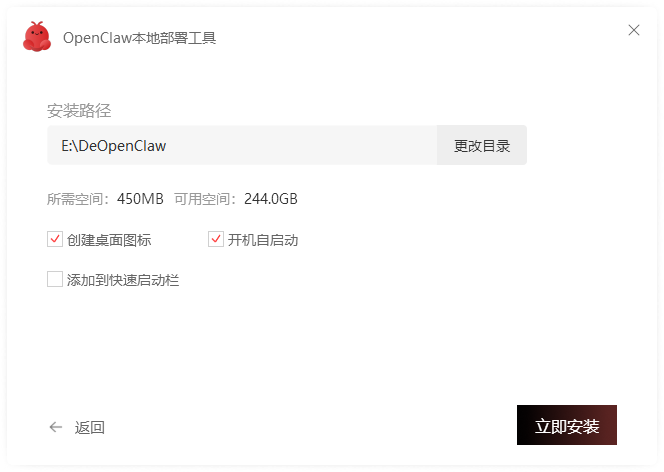 《OpenClaw本地部署》操作手册2
