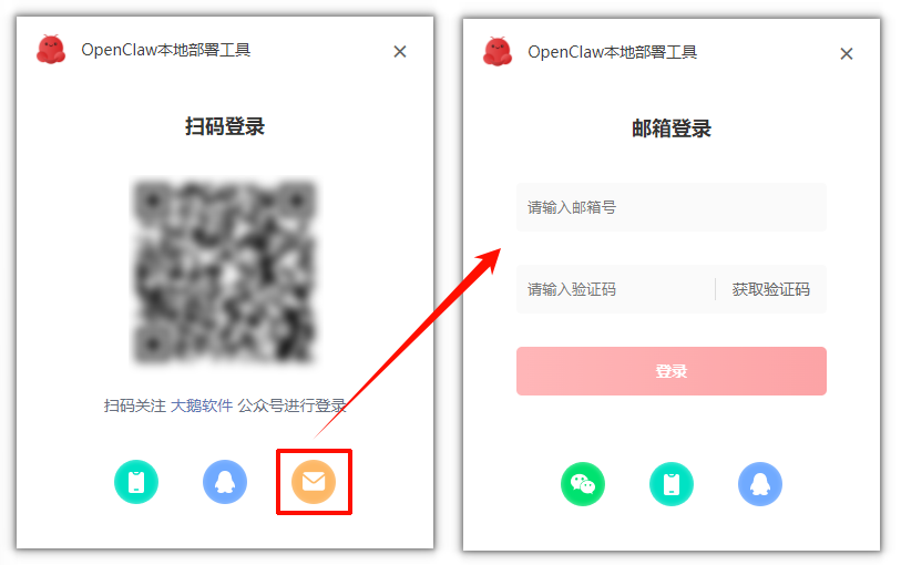 OpenClaw如何登录软件8