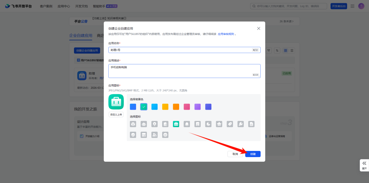 OpenClaw本地部署工具3