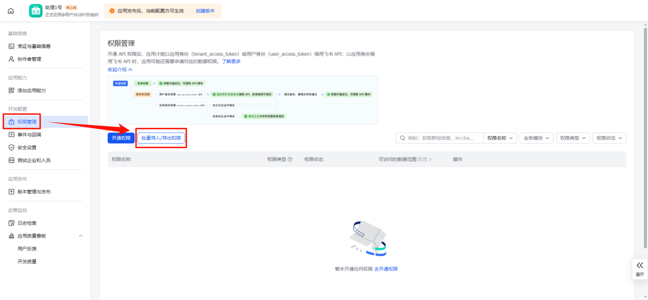OpenClaw本地部署工具5