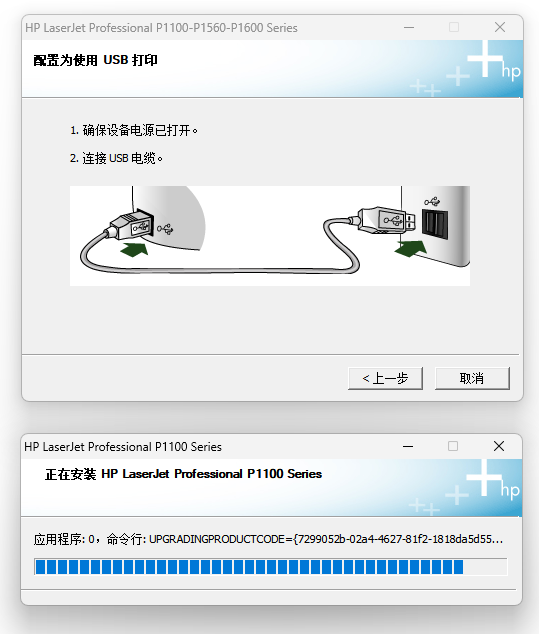 打印机驱动安装8