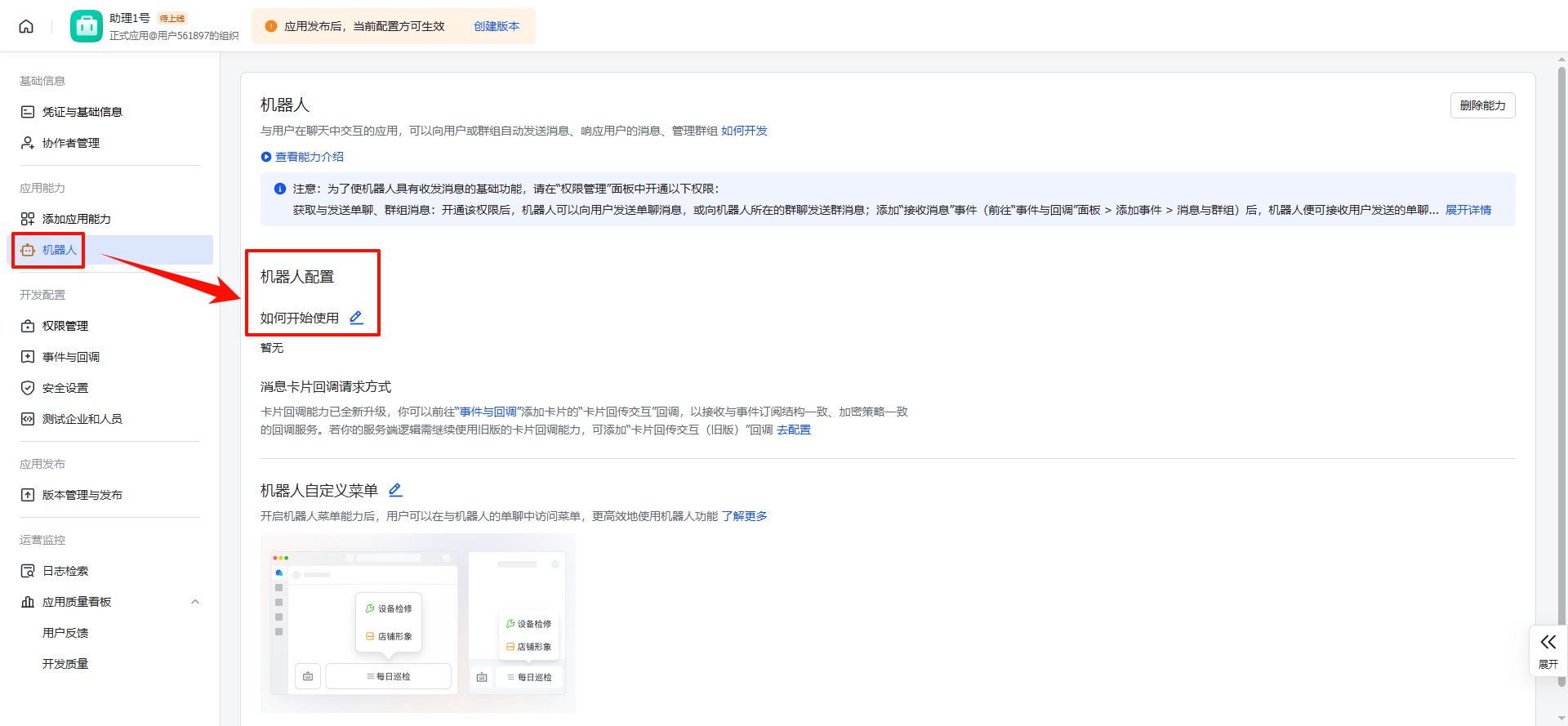 OpenClaw本地部署工具9