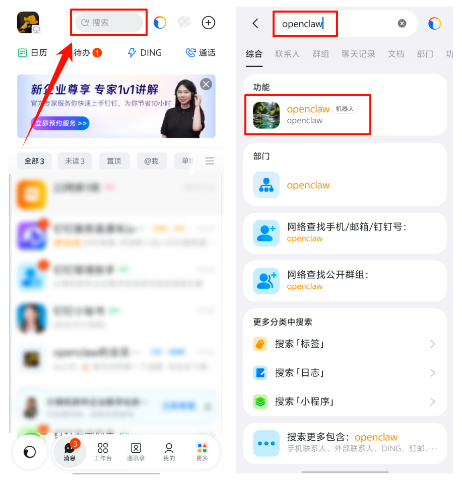 OpenClaw本地部署工具20