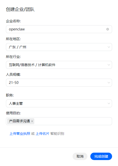 OpenClaw本地部署工具3