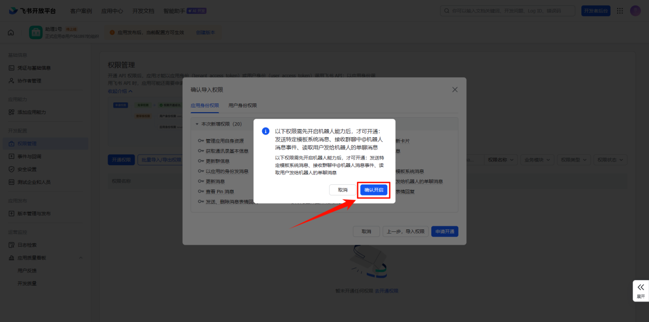 OpenClaw本地部署工具8