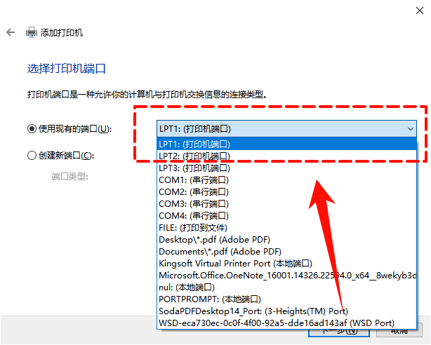 打印机驱动安装12