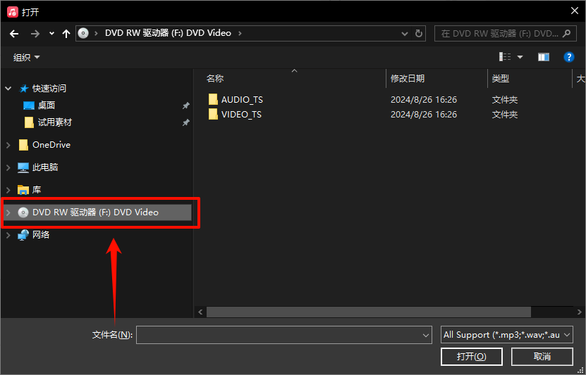 Viwoo音频格式转换器​2