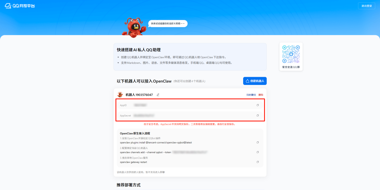 OpenClaw本地部署工具3