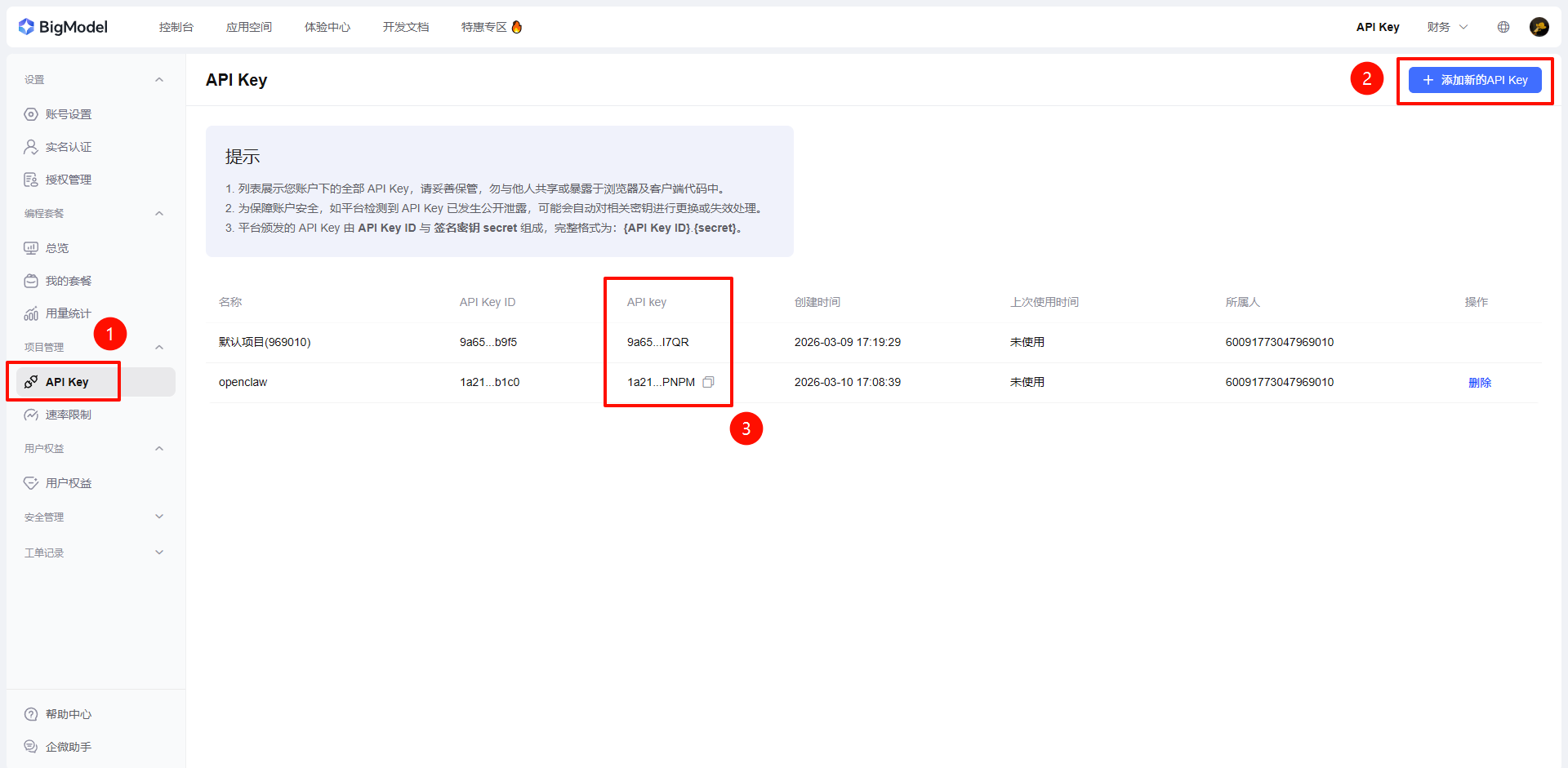 《OpenClaw本地部署》操作手册10