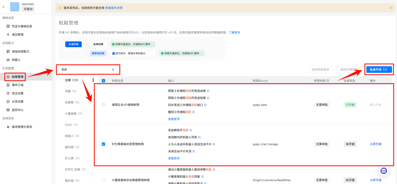 OpenClaw本地部署工具11