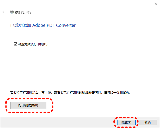 WIN11打印机安装10