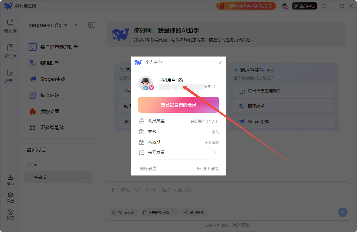 DS本地安装软件6