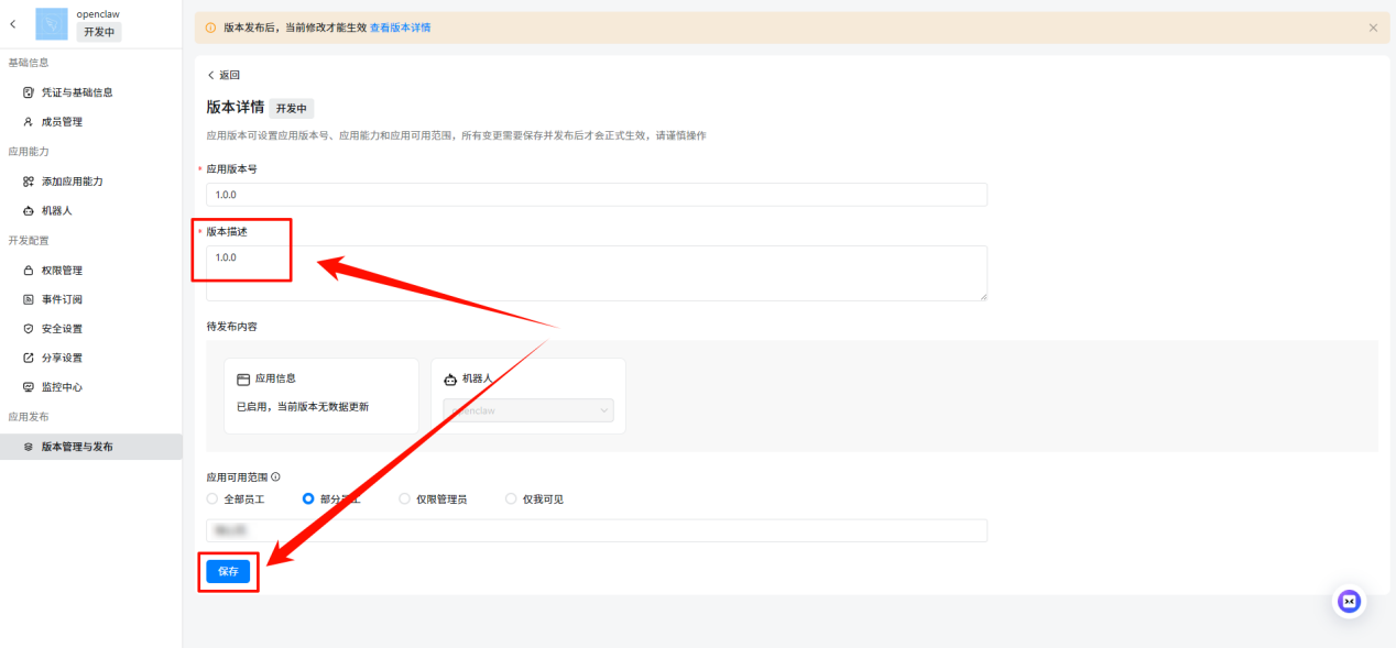 OpenClaw本地部署工具13