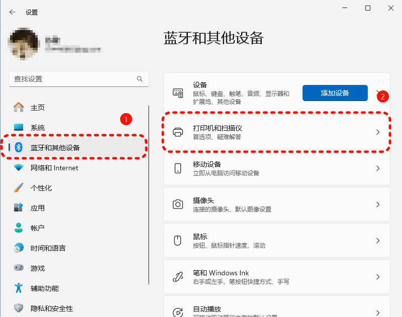 WIN11打印机安装2