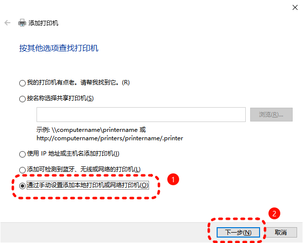 WIN11打印机安装5