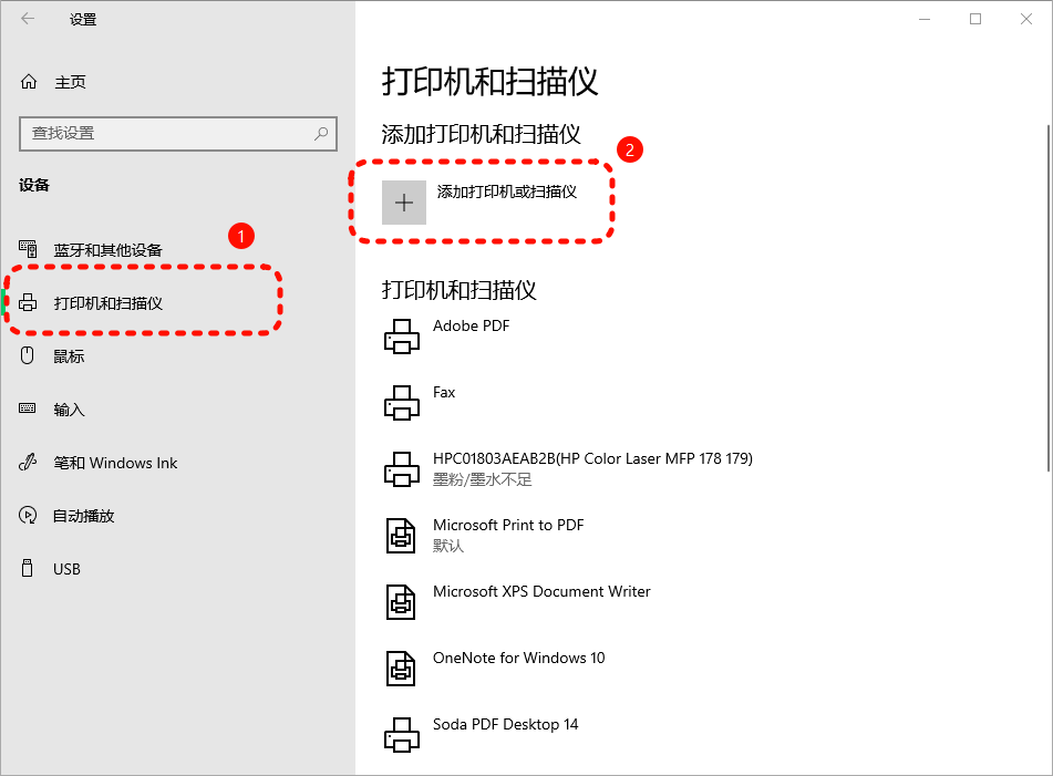 win10打印机安装3