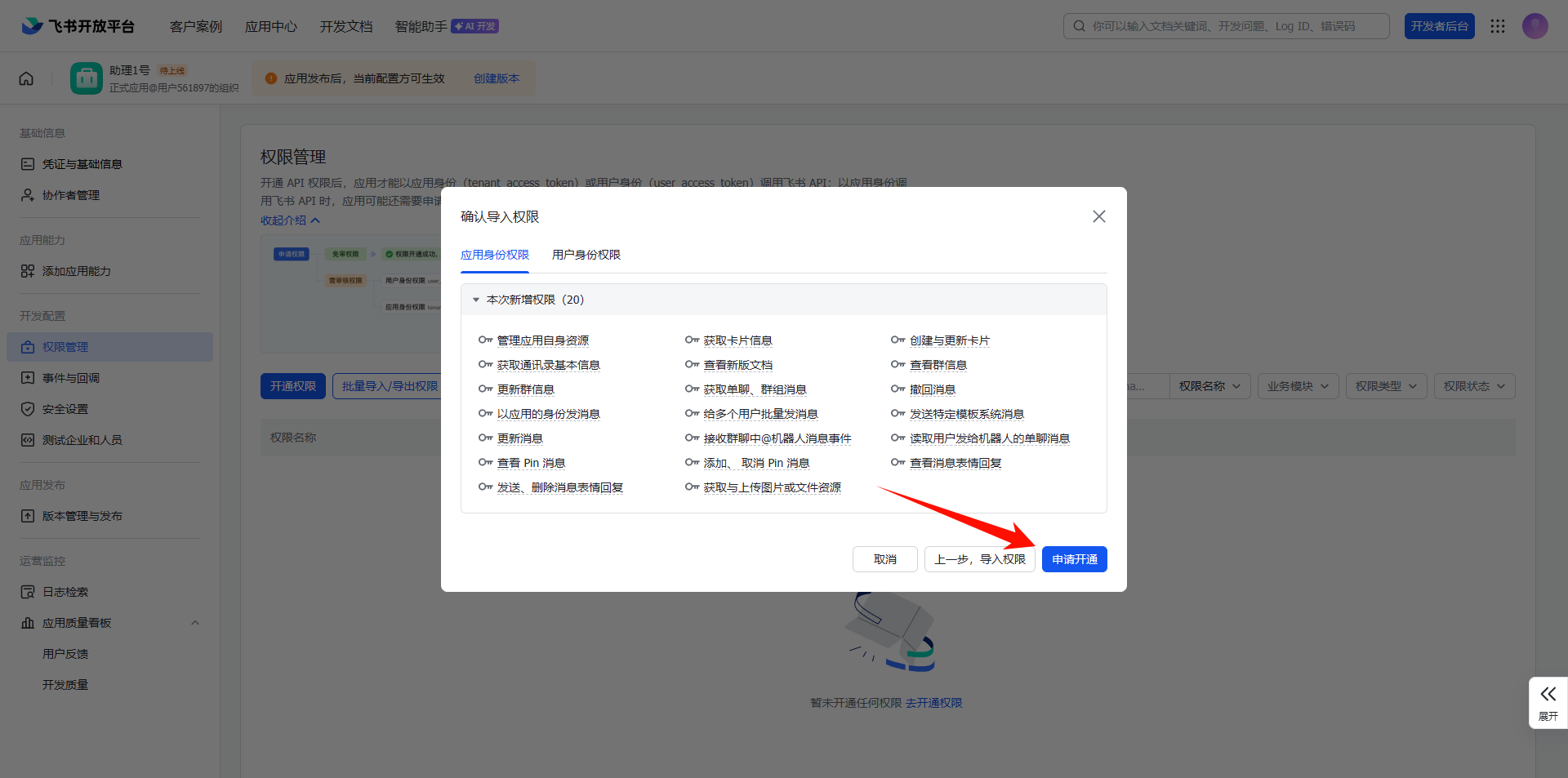 OpenClaw本地部署工具7