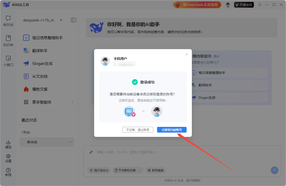 DS本地安装软件4