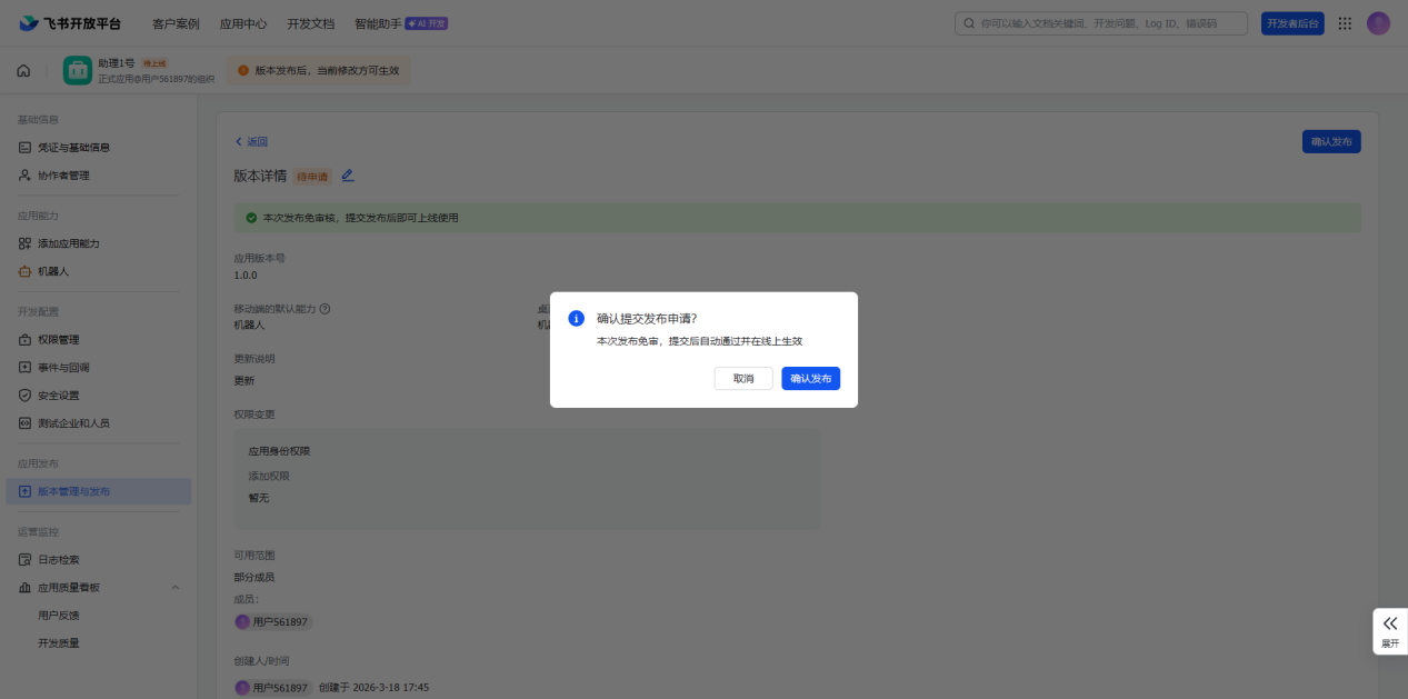 OpenClaw本地部署工具12