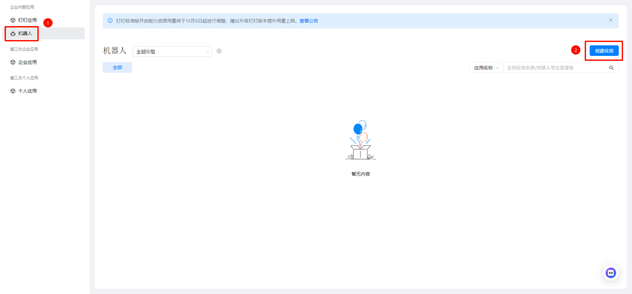 OpenClaw本地部署工具6