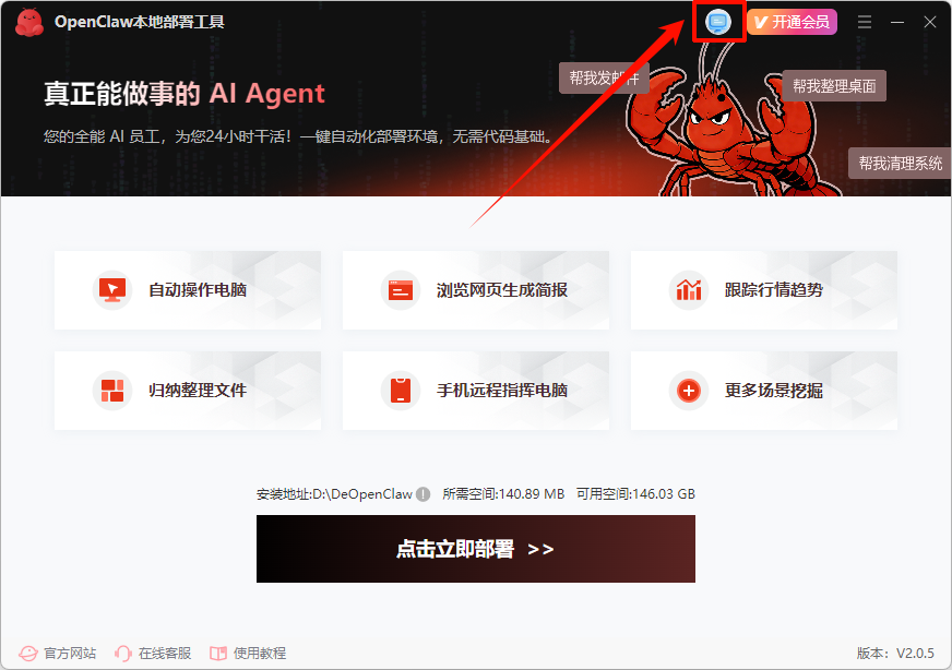 OpenClaw如何登录软件3