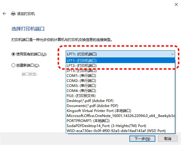 WIN11打印机安装6