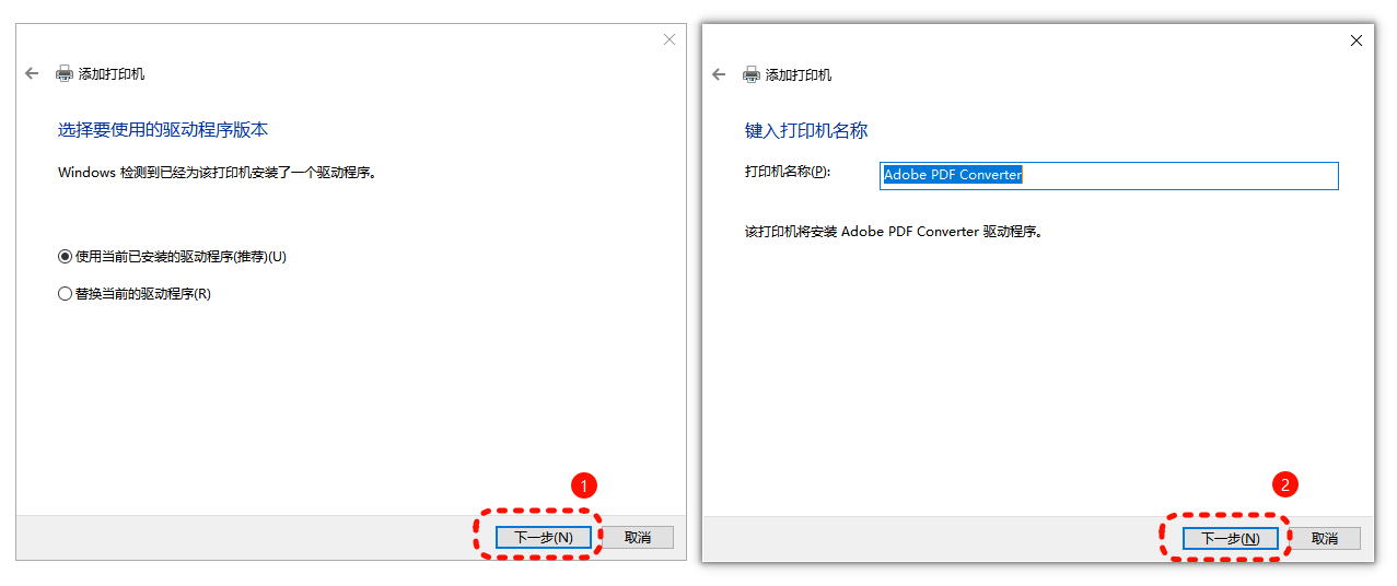 WIN11打印机安装8