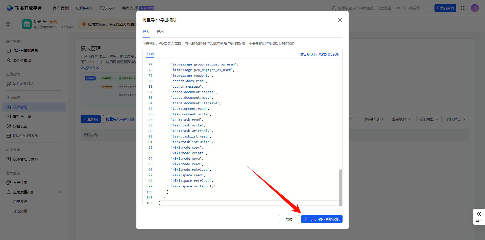 OpenClaw本地部署工具6